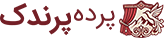 فروشگاه پرده پرندک - خرید اینترنتی پرده‌های شیک و مدرن